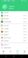 QdFit Pro 스크린샷 2