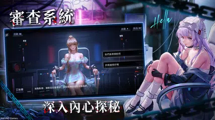 無期迷途 XAPK 下載