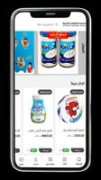 مجموعة العوادي التجارية poster