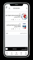 مجموعة العوادي التجارية screenshot 2
