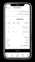 مجموعة العوادي التجارية screenshot 3