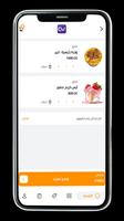 مطاعم زيادة screenshot 3