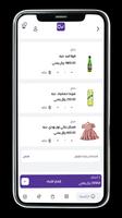 متاجر زيادة screenshot 1