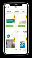 ميديسين دروب screenshot 2