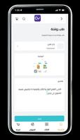 صيدليات زيادة screenshot 1
