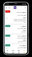 صيدليات زيادة screenshot 2