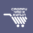 Смотри, что я купил APK