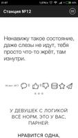 Станция №12 poster