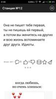 Станция №12 screenshot 2