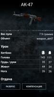 Guide for CS:GO скриншот 2