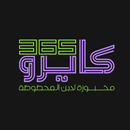 kairo 365 APK