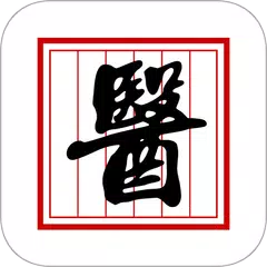 国医堂-中医全科专家 APK Herunterladen