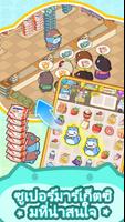 Crazy SuperMarket ภาพหน้าจอ 1