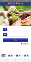 僑新資優教育 syot layar 2