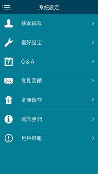 App好校通 截图 9