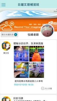 App好校通 截图 6