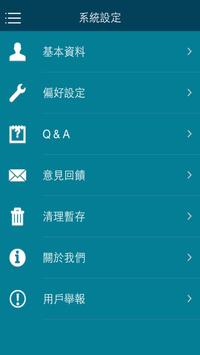 App好校通 截图 5