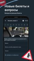 Билеты ПДД Cartaz
