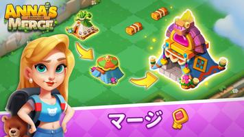 Anna's Merge Adventure-Offline スクリーンショット 1