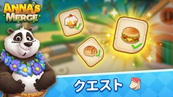 Anna's Merge Adventure-Offline スクリーンショット 2