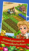 FarmVille 2: ชนบทหรรษา โปสเตอร์