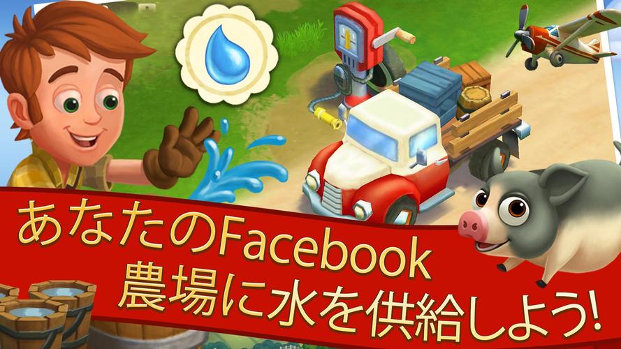 無料で Farmville 2 のんびり農場生活 アプリの最新版 Apk17 3 6691をダウンロードー Android用 Farmville 2 のんびり農場生活 Apk の最新バージョンをダウンロード Apkfab Com Jp