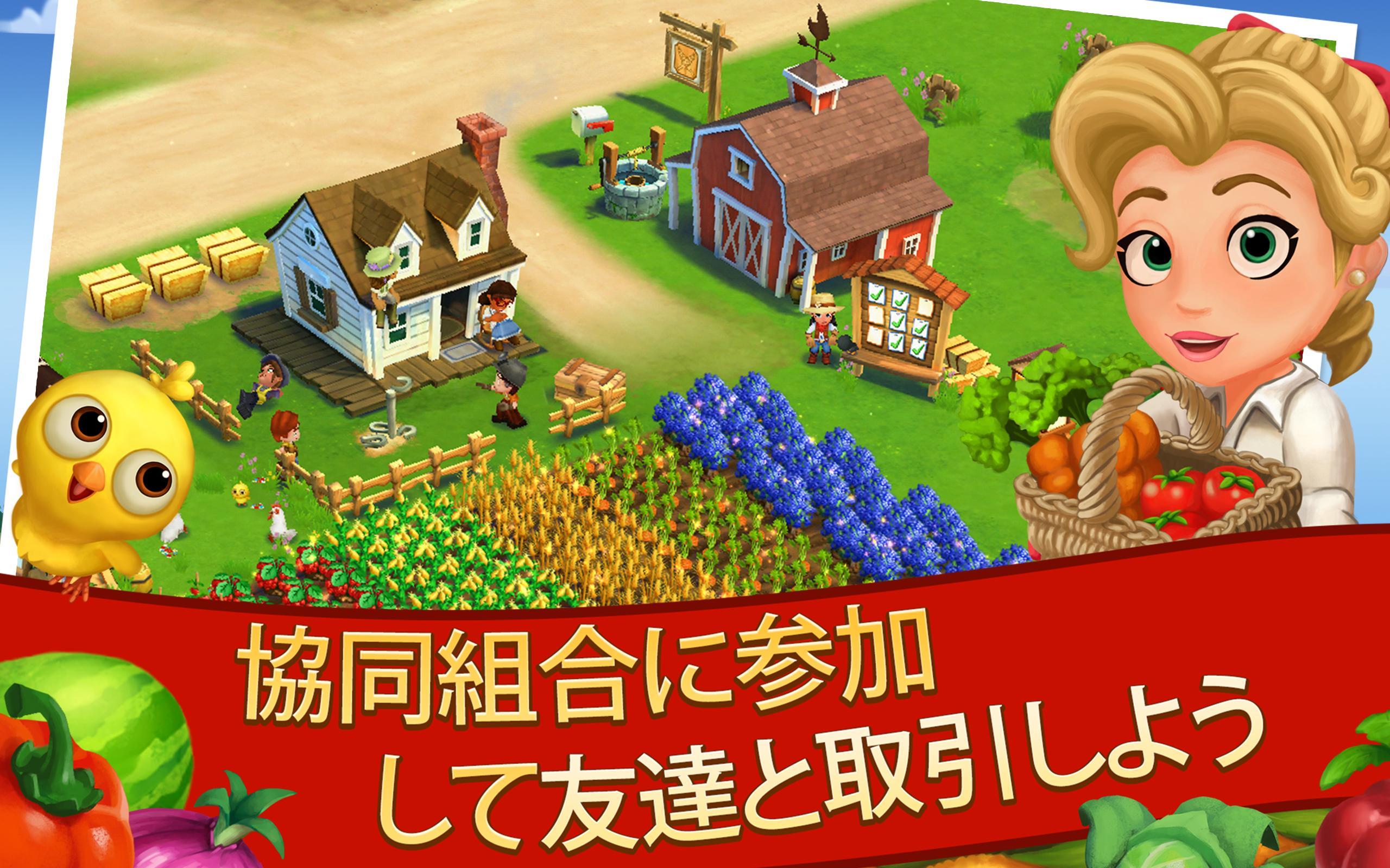 Android 用の Farmville 2 のんびり農場生活 Apk をダウンロード