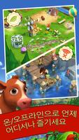 FarmVille 2: 컨트리이스케이프 스크린샷 2