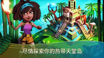 FarmVille 2: Tropic Escape 截图 1