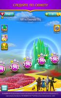 The Wizard of Oz Magic Match 3 скриншот 2