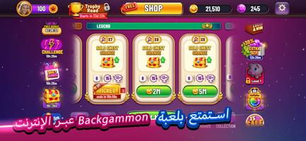 Backgammon الملصق