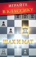 Chess постер