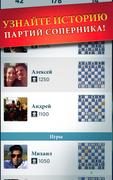 Chess With Friends скриншот 3