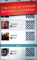 Chess скриншот 3