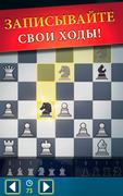 Chess With Friends скриншот 6