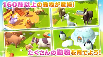 FarmVille 3 スクリーンショット 1