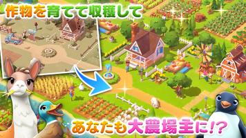 FarmVille 3 スクリーンショット 2
