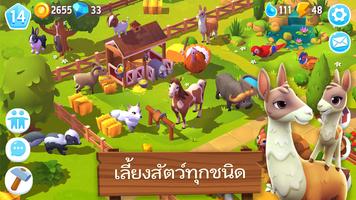 FarmVille 3 ภาพหน้าจอ 1