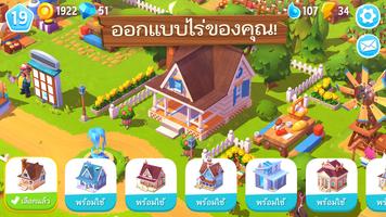 FarmVille 3 ภาพหน้าจอ 2