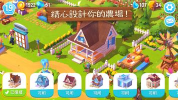 FarmVille 3 截圖 2