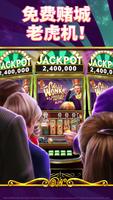 Willy Wonka Vegas Casino Slots 海报