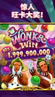 Willy Wonka Vegas Casino Slots 截图 1