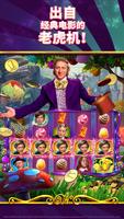 Willy Wonka Vegas Casino Slots 截图 2