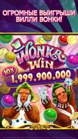 Willy Wonka Vegas Casino Slots скриншот 1