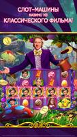 Willy Wonka Vegas Casino Slots скриншот 2