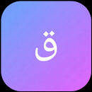 Noorani Qaida – نورانی قاعدہ APK