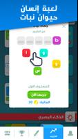 تحدي العقول syot layar 2