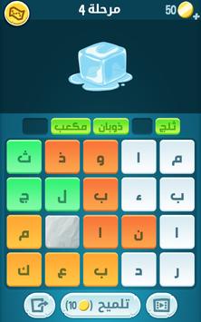 كلمات كراش Pour Android Telechargez L Apk