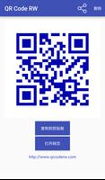 QR code RW 扫描 截圖 2