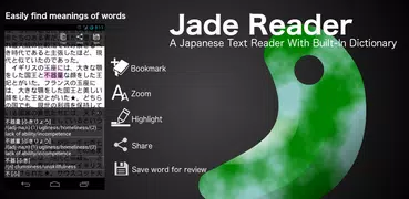 Jade Reader (Japanese Reader)